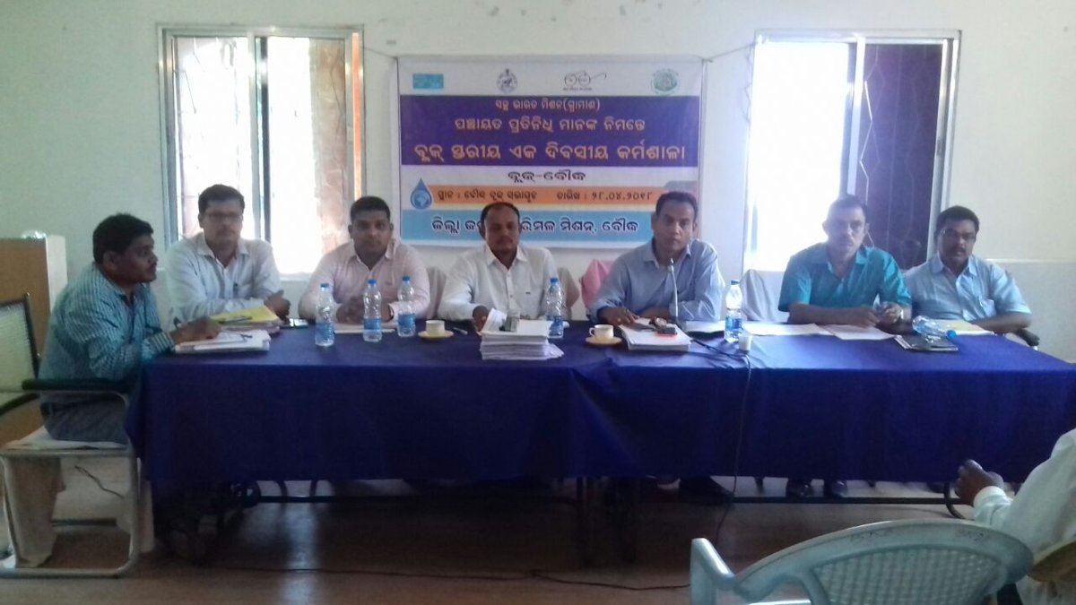 SwachhBoudh's tweet photo. Boudh Block organised one day block level orientation programme of PRI members . Chaired by BDO, ABDO, EE, AE, Block Vice chairman , DPC, DLC, JE-2, ZSBP  and participants from all GPs PRI members, BC, CC and motivators.@sbmodisha @odisha_zsbp @PRDeptOdisha https://t.co/yu1pRkZI4F