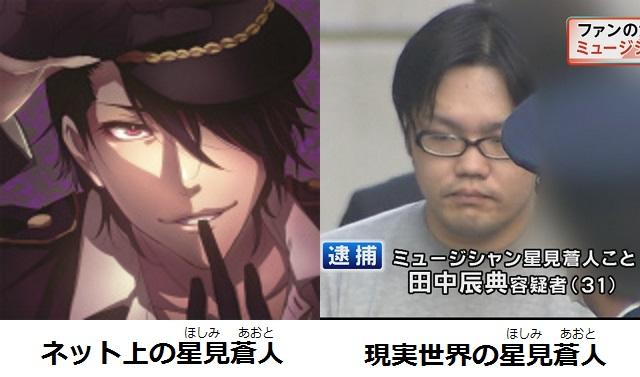 イケメン無罪