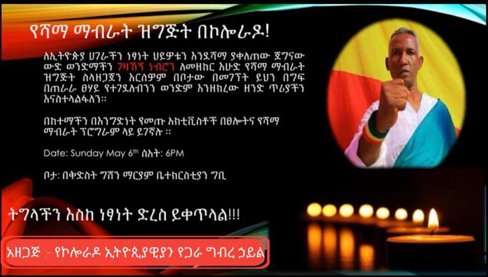 EA_DevCouncil's tweet photo. Denver እኔም ነብሮ ነኝ! Candlelight vigil in honor &amp; remembrance of #ethiopian activist Gezahegn Gebremeskel aka #Nebro who was assassinated in South Africa by hired assassins allegedly linked with Ethiopia's #TPLF regime personnel, via the Ethiopian embassy in Pretoria. https://t.co/k9t0StnxsJ