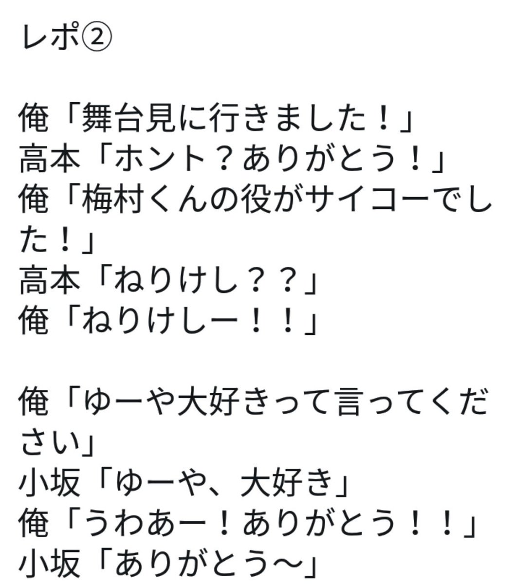 信州大学アイドル研究会 それではミニラに引き続き 全国握手会千秋楽in大阪 まずは ひらがなけやき巡りです きょんことバビ語で話したり 舞台の感想言ってきたり 大好きって言ってもらったりしてきました 笑 またまた ワンショットさんの4人と