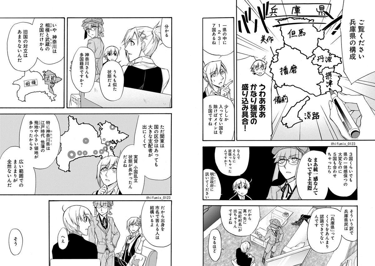 出身を県名ではなく市町村名で答える人の心理を描いた漫画 そもそも県民意識が希薄 Togetter 出身を県名ではなく市町村名で答える人の心理を描いた漫画 そもそも県民意識が希薄 Togetter