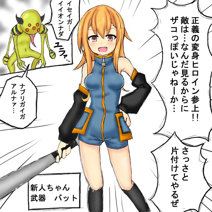 衝動的にフロントファスナー開けられちゃう女の子描きたくなりました! 