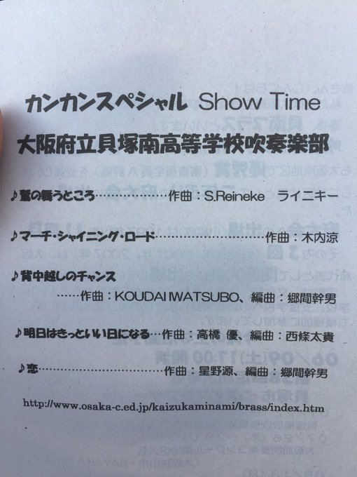 日根野高校吹奏楽部 ひねすい Hineno Winds Page 16 Twilog 日根野高校吹奏楽部 ひねすい Hineno Winds Page 16 Twilog
