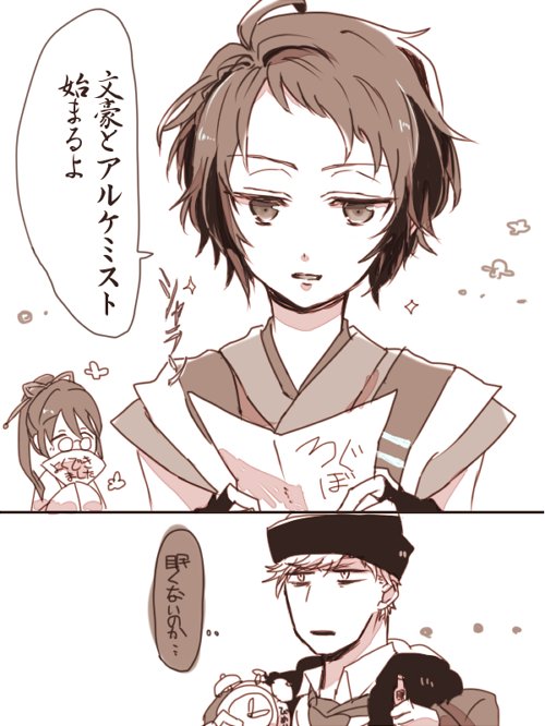 はやくここでお話してるところがみたくて震える 