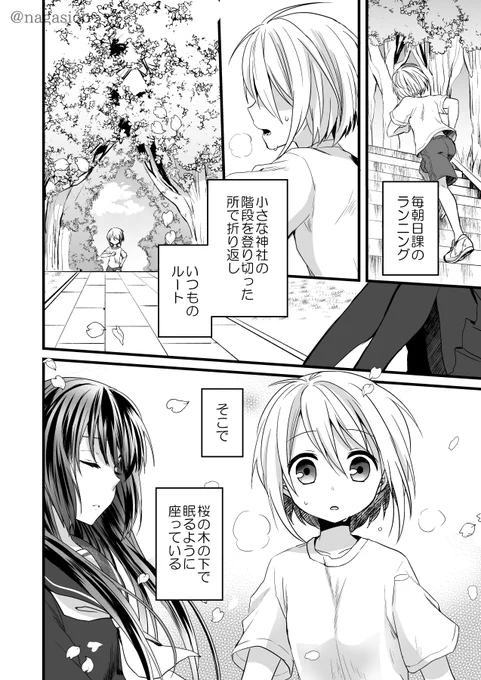 【コミティア124】新刊サンプル【COMITIA】 #pixiv  https://t.co/9Q8uv7zRw6 問題が無ければあるはずです!葬儀屋の娘が女の子の遺体を見つけたら憑かれた百合です。え11b 万里の少女 で頒布しますよろしくねがいします 
