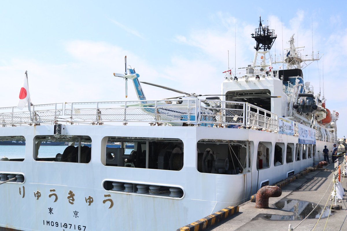 さぁや コアな沖縄ライフ発信中 那覇ハーリーの会場で 一般公開されていた海上保安庁の巡視船 Plh09型の りゅうきゅう がカッコよすぎた Plh09 海上保安庁 巡視船 りゅうきゅう 那覇ハーリー 那覇新港