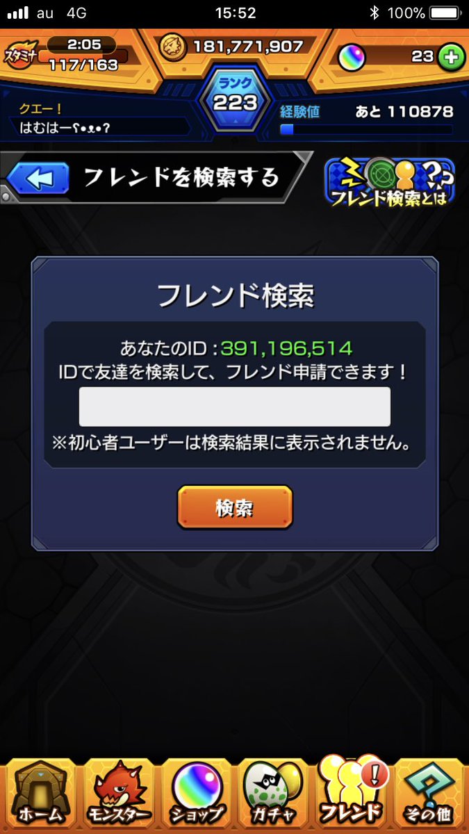 ちみ ナポリ Sur Twitter モンスト Psなさすぎて高杉勝てない 且つ紋章もつけれない だれか適正出してくれる方フレンドなって下さい 常にラファエル出してます ランク クソザコです モンスト 高杉晋作 超究極 仇