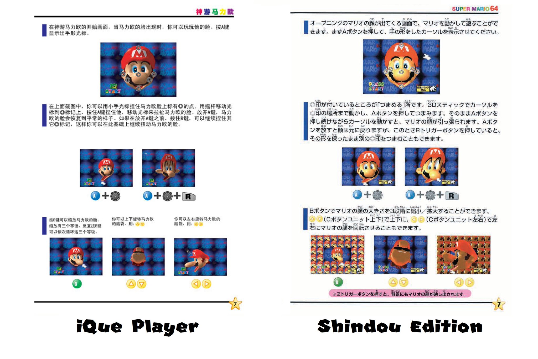 nintendo 64 ique player