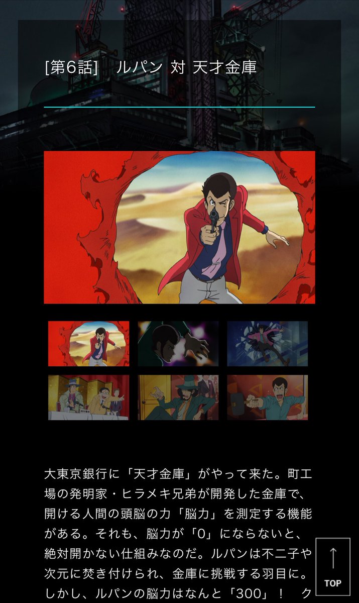 中野 今やってるルパン三世part5 アミ編が終わって次回はギャグ回っぽいんだけど Part5基本の青ルパンも赤ルパンもピンク ルパンも出るみたい 次回予告見るとなんか頭に被せられるシーンはvs複製人間っぽいし カリオストロみたいなミイラ男になってお神輿