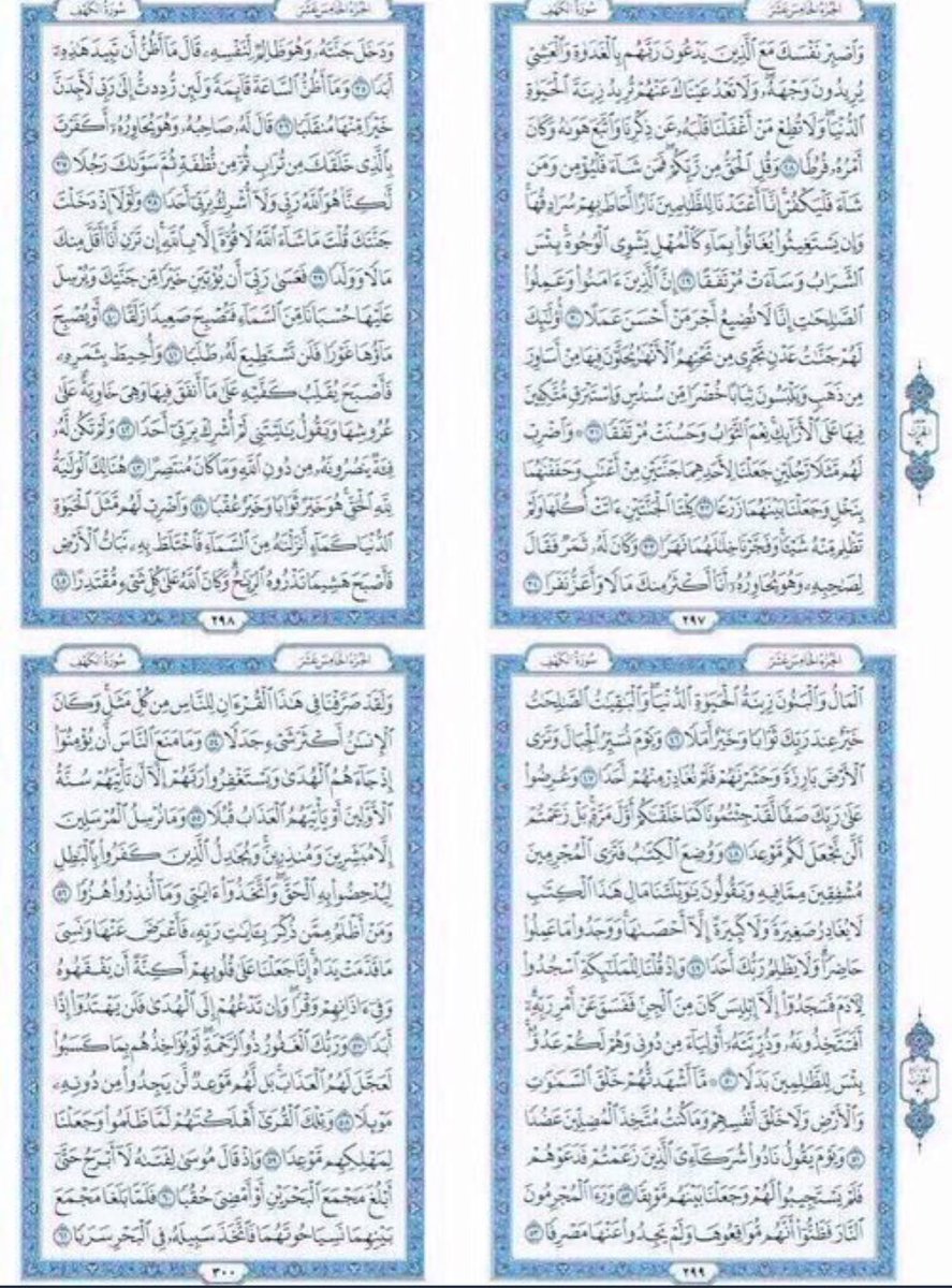 N333_nfc's tweet photo. كل الكهوف مُظلمه، إلا الكهف في مُصحفنا فيه نورٌ يُضِيء لنا ما بين الجمعتين ✨ https://t.co/BDMngEyWy1