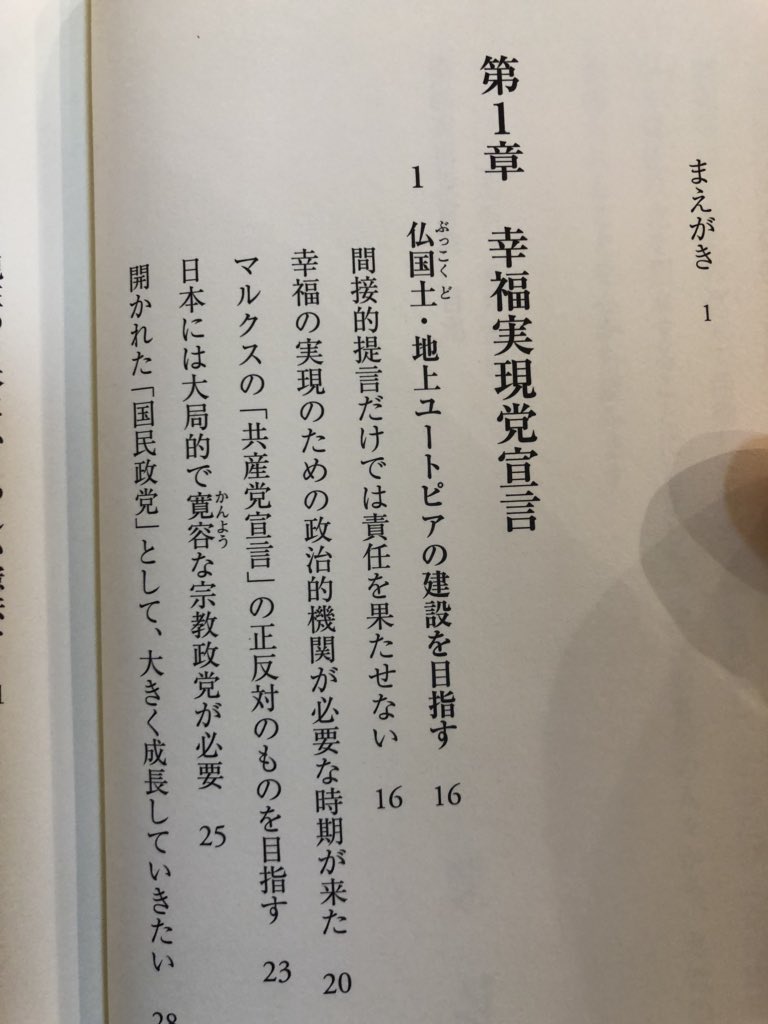milpitas95035's tweet photo. 今天与日本新兴右翼政党幸福实现党党首释量子女士就中国宗教迫害、朝韩美谈判、马克思主义与宗教等话题进行了交流。这个政党将消灭共产主义、抵制马克思主义作为主要政纲！ https://t.co/W6EawJkwRw