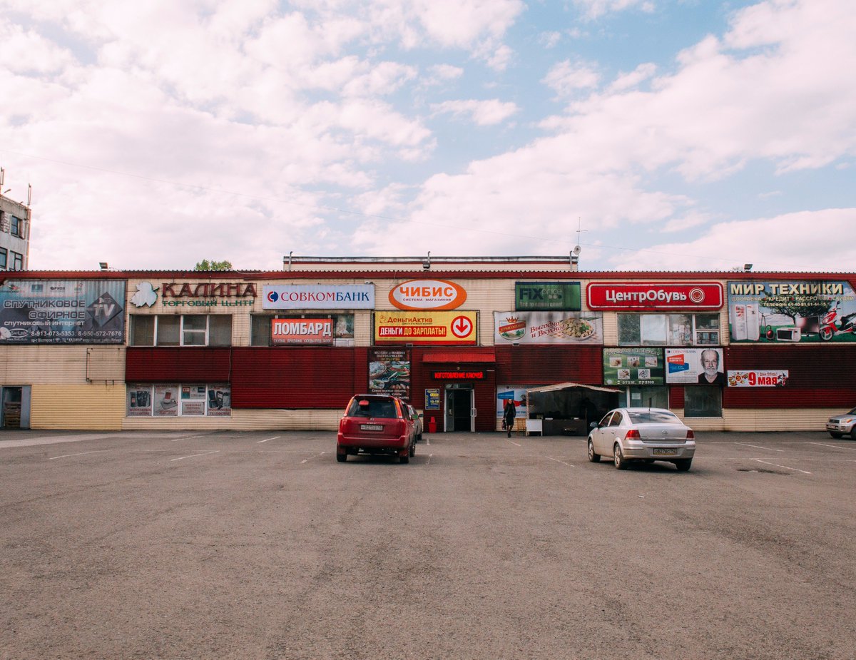 монетка прокопьевск