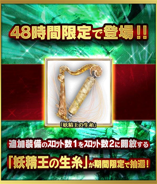 妖精王の生糸 【公式通販】