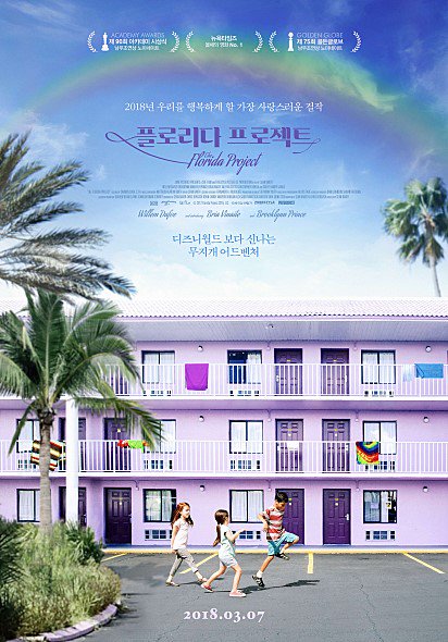 KU시네마트랩 5/5(토) 상영시간표 : )

15:30 맨 오브 마스크
17:40 밤은 짧아 걸어 아가씨야
19:30 플로리다 프로젝트

* 5/6(일)~5/10(목) 에는 상영이 없습니다.
* 5/11(금) 상영 시간표는 차주 공지드리겠습니다.