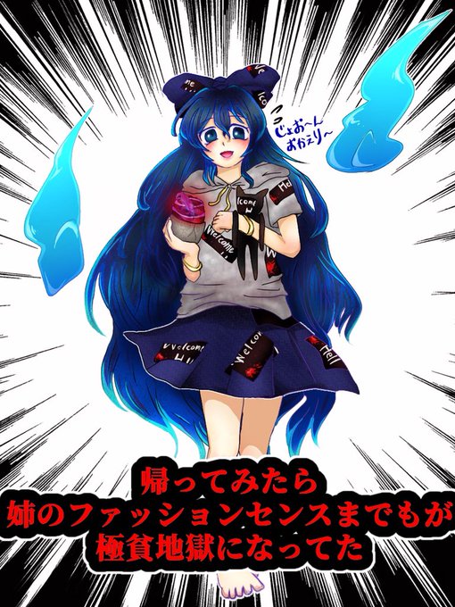 依神紫苑のtwitterイラスト検索結果 古い順 依神紫苑のtwitterイラスト検索結果 古い順