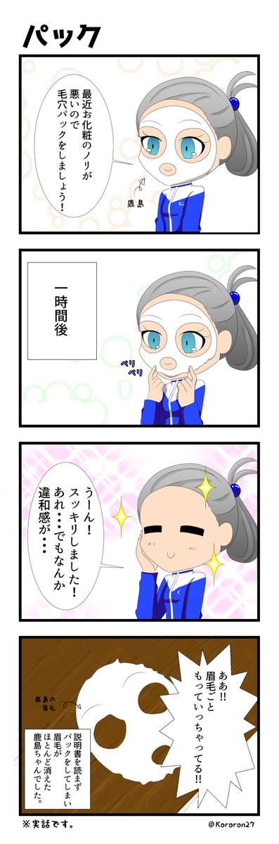 鹿島のtwitterイラスト検索結果 古い順