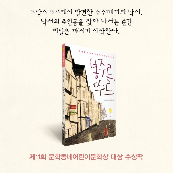 munhakdongne's tweet photo. 아이와 부모가 함께 읽기 좋은
가정의 달 5월의 추천 도서 https://t.co/YsioMoOklB