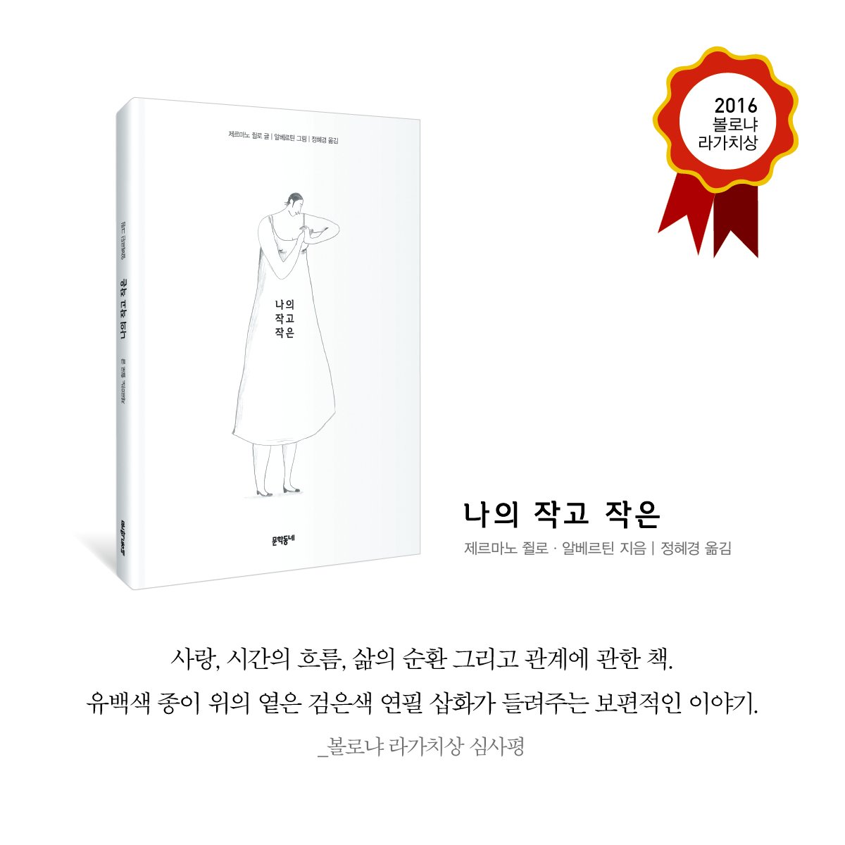 munhakdongne's tweet photo. 아이와 부모가 함께 읽기 좋은
가정의 달 5월의 추천 도서 https://t.co/YsioMoOklB