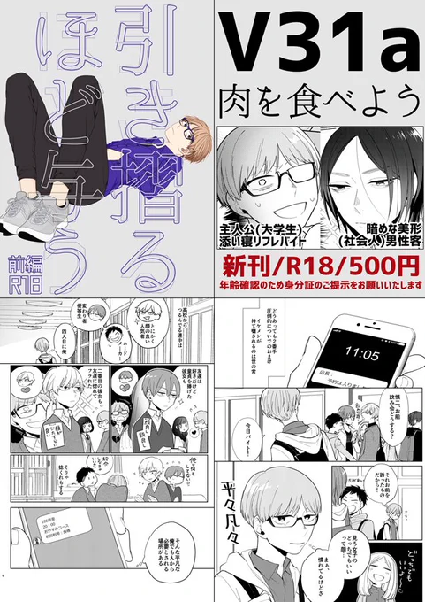 現地で置くサンプル作った!これ置いて明日のCOMITIA124、V31aにてお待ちしてます～ 