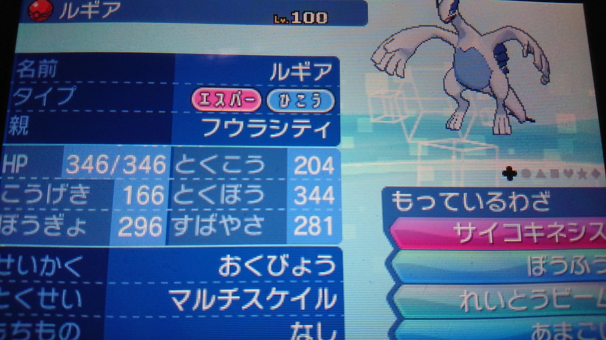 ポケットモンスターウルトラサン【ルギアあり】 ポケットモンスターウルトラサン【ルギアあり】 - メルカリ