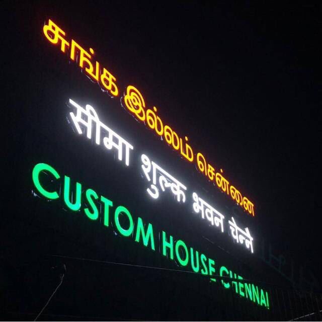 Chennai Customs on Twitter "Due to team efforts and cooperation by all
