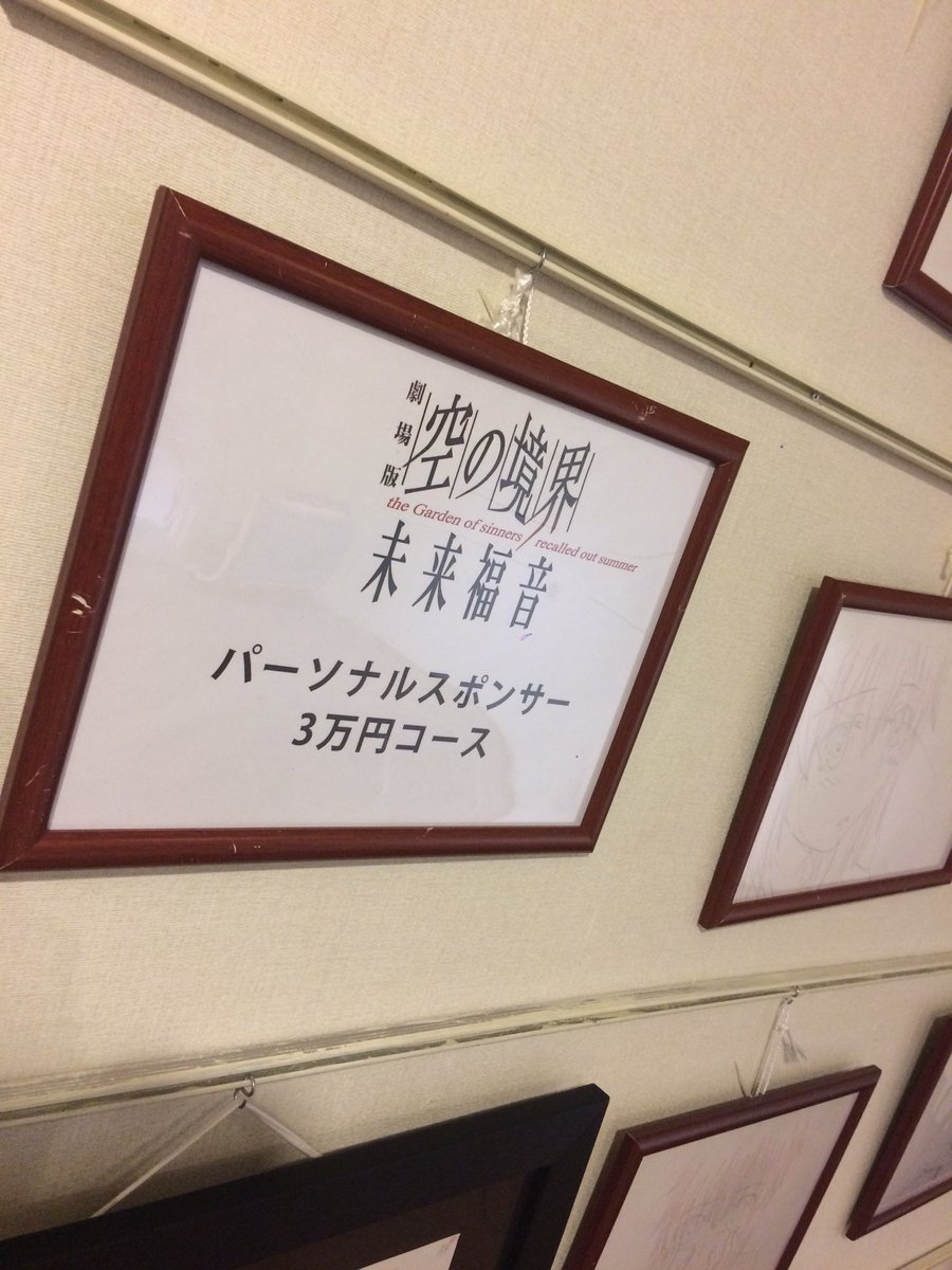 ufotableシネマ二階スペースより、マチアソビを応援するパーソナル