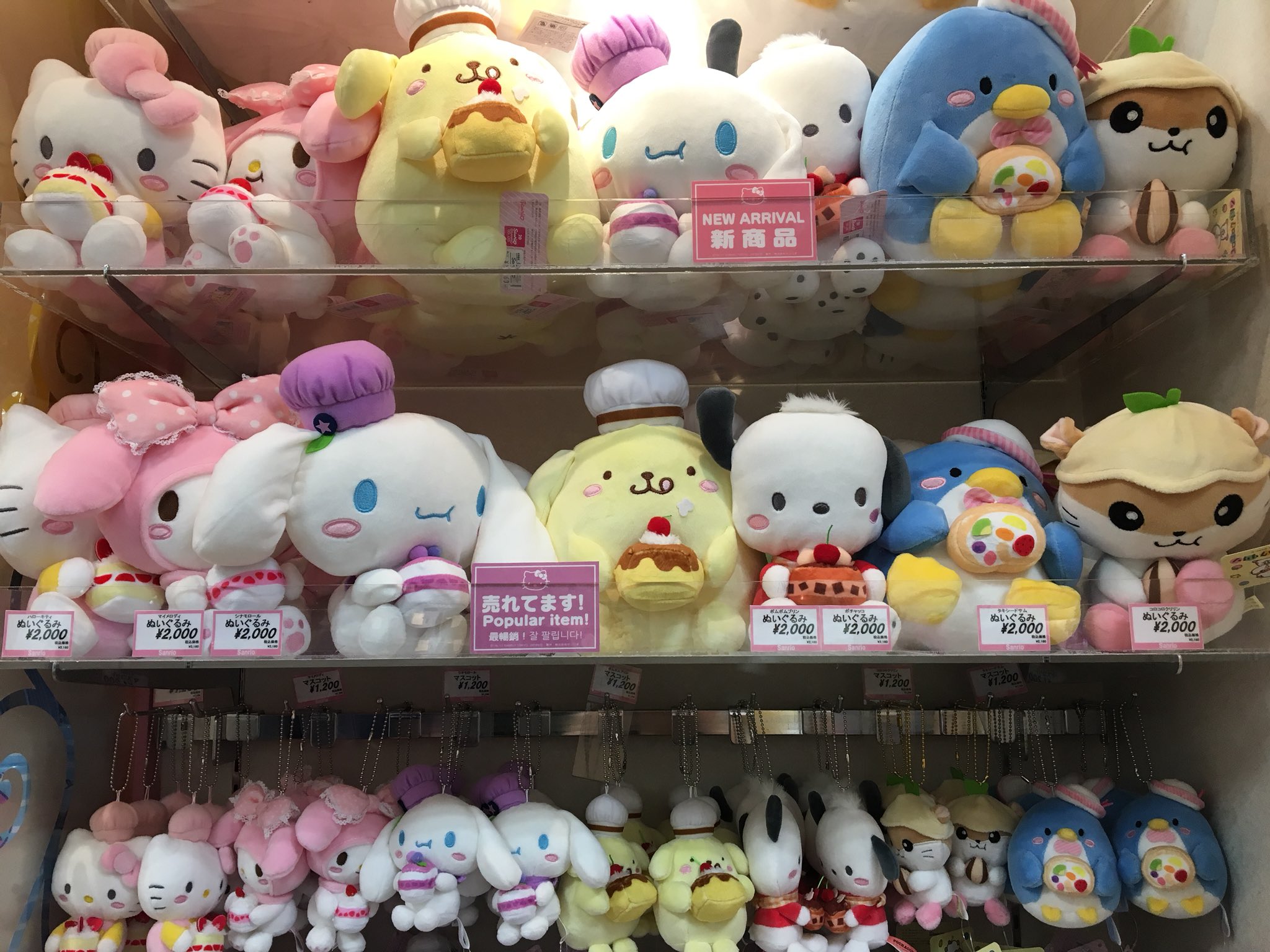 サンリオショップ情報 公式 在 Twitter 上 サンリオギフトゲート池袋店のおすすめ商品をおご紹介いたします サンリオキャラクターがケーキをもぐもぐしたり むにゃむにゃうたた寝をしている姿がとってもキュート ぬいぐるみ各種00円 Tax マスコット各種10