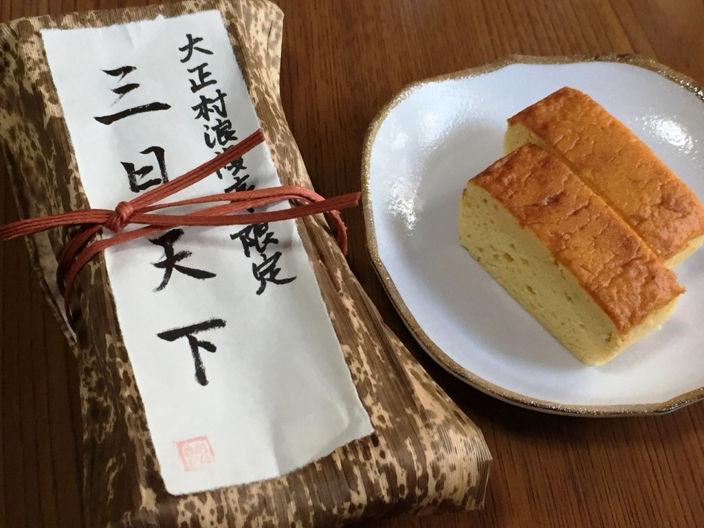 O Xrhsths 日本観光振興協会中部支部 Sto Twitter 明智光秀公ゆかりの地 岐阜県恵那市明智町で販売されている焼菓子 三日天下 戦国時代のお菓子 松風 を現代風にアレンジした味噌味のカステラです 5月3日から開催の 光秀まつり に合わせ 5日までの三日間限定