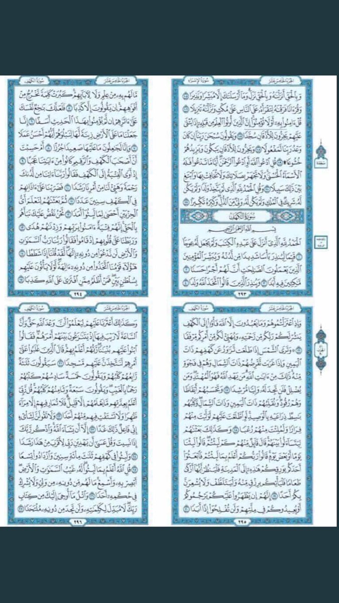 ii___Ap's tweet image. #يوم_الجمعه 
سورة الكهف ❤️..