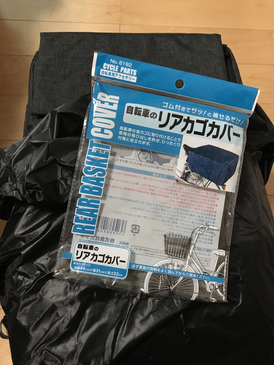 コメンテーター 策定する 詐欺 リュック カバー 100 均 N Printcolor Jp