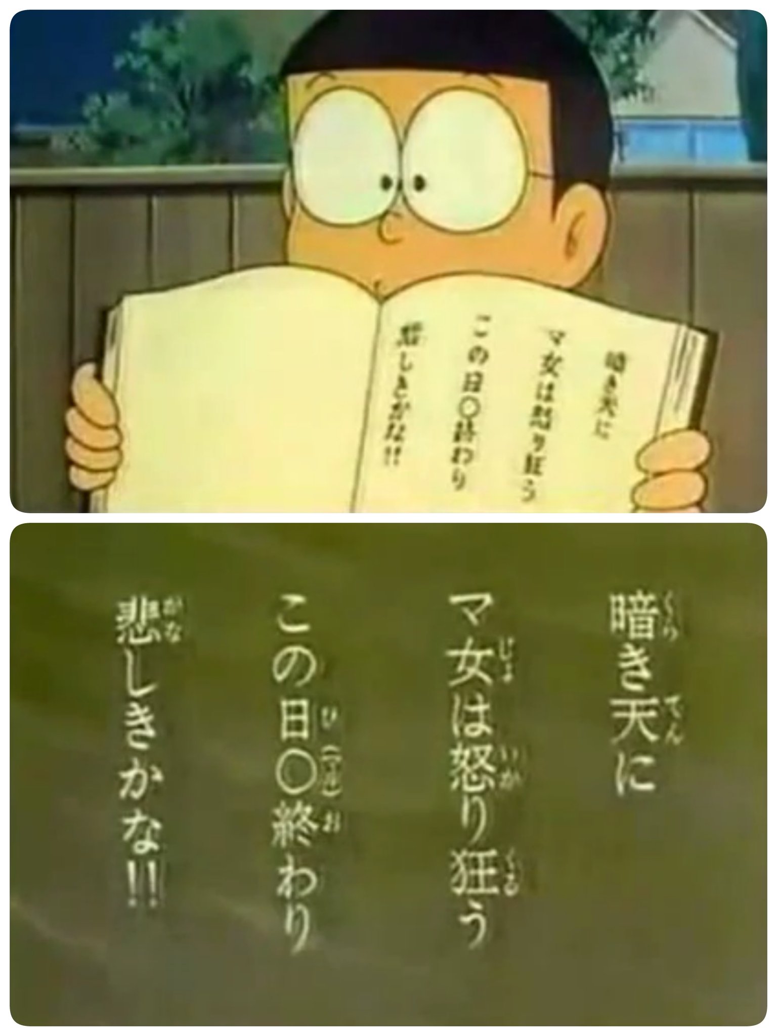 Dn ノストラダムスの日 ナゾの予言書 より 大山ドラのタイトルコールからものすごく不気味さを感じさせられます そして作中では詳しく取り上げられなかった 君恋し から始まる日記は何を言いたかったのか気になります この日は空の色が薄暗く