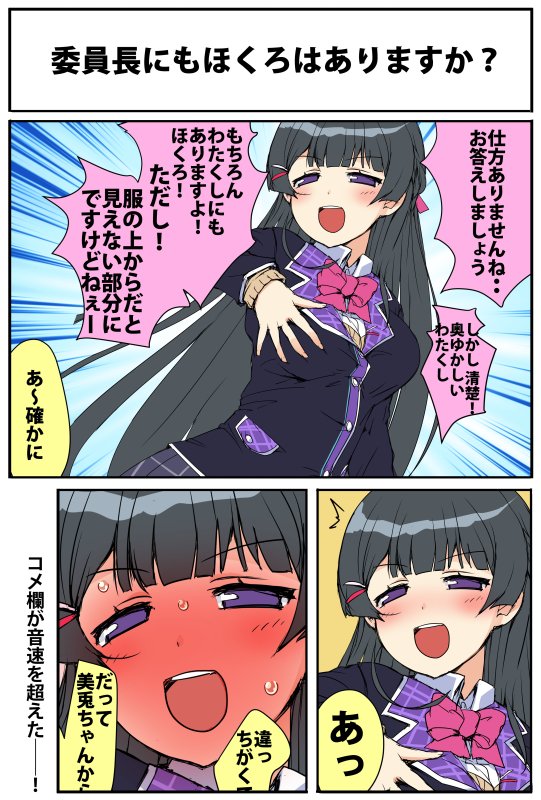 ・ #みとあーと 