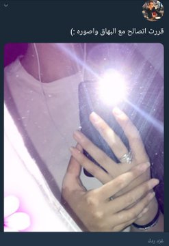 عرض الصورة على تويتر