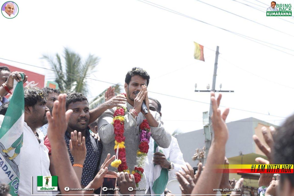 NikhilKumarFc's tweet photo. ಮಾಗಡಿಯಲ್ಲಿ ರೋಡ್ ಶೋ ಮೂಲಕ ನಮ್ಮ #ನಿಖಿಲ್ ಅಣ್ಣ ಜೆಡಿಎಸ್ ಪಕ್ಷದ ಅಭ್ಯರ್ಥಿ #ಎ_ಮಂಜುನಾಥ್ ಪರ ಪ್ರಚಾರ ನಡೆಸಿದರು 😍
@realnikhilkumar
#Yuvagarja #NikhilKumar #NikhilGowda #NikhilKumaraSwamy #AManjunath #Jds #KarnatakaElection2018 #KarnatakaElections https://t.co/tu759UMyPC