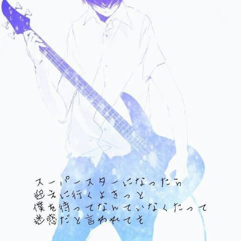 Back Number歌詞が好き Auf Twitter スーパースターになったら 迎えに行くよきっと 僕を待ってなんていなくたって 迷惑だと言われても スーパースターになったら Backnumber