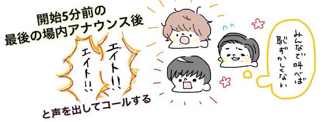 掛け声のtwitterイラスト検索結果 古い順