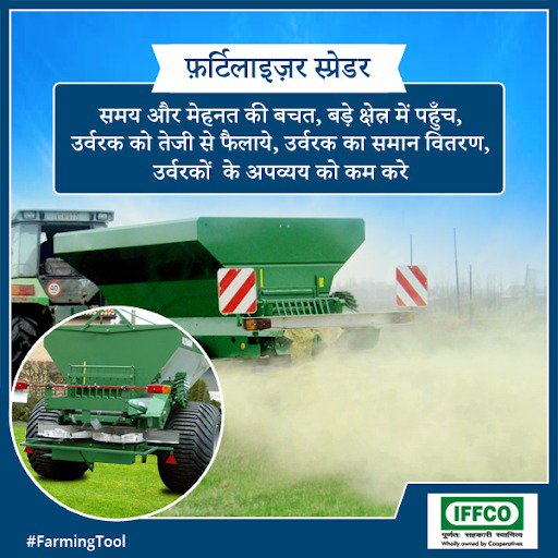 IFFCO_PR's tweet image. #FarmingTool

बेहतर उपज सुनिश्चित करने में आवश्यक है - फ़र्टिलाइज़र या उर्वरक और इन्हें फसलों में उपयुक्त रूप से पहुंचाए फ़र्टिलाइज़र स्प्रेडर मशीन। यह किसानों का मैन्युअल श्रम, लागत और समय को कम करता है व् सुनिश्चित करता है कि उर्वरक समान रूप से खेत में वितरित हो जाएँ।