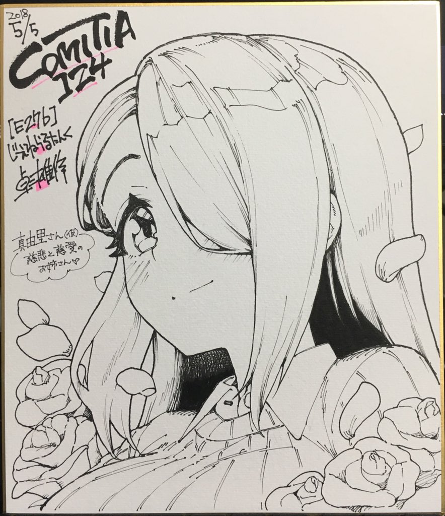 明日のコミティアの抽選色紙です!本には載ってませんがオリジナルの姉妹ちゃんです! 