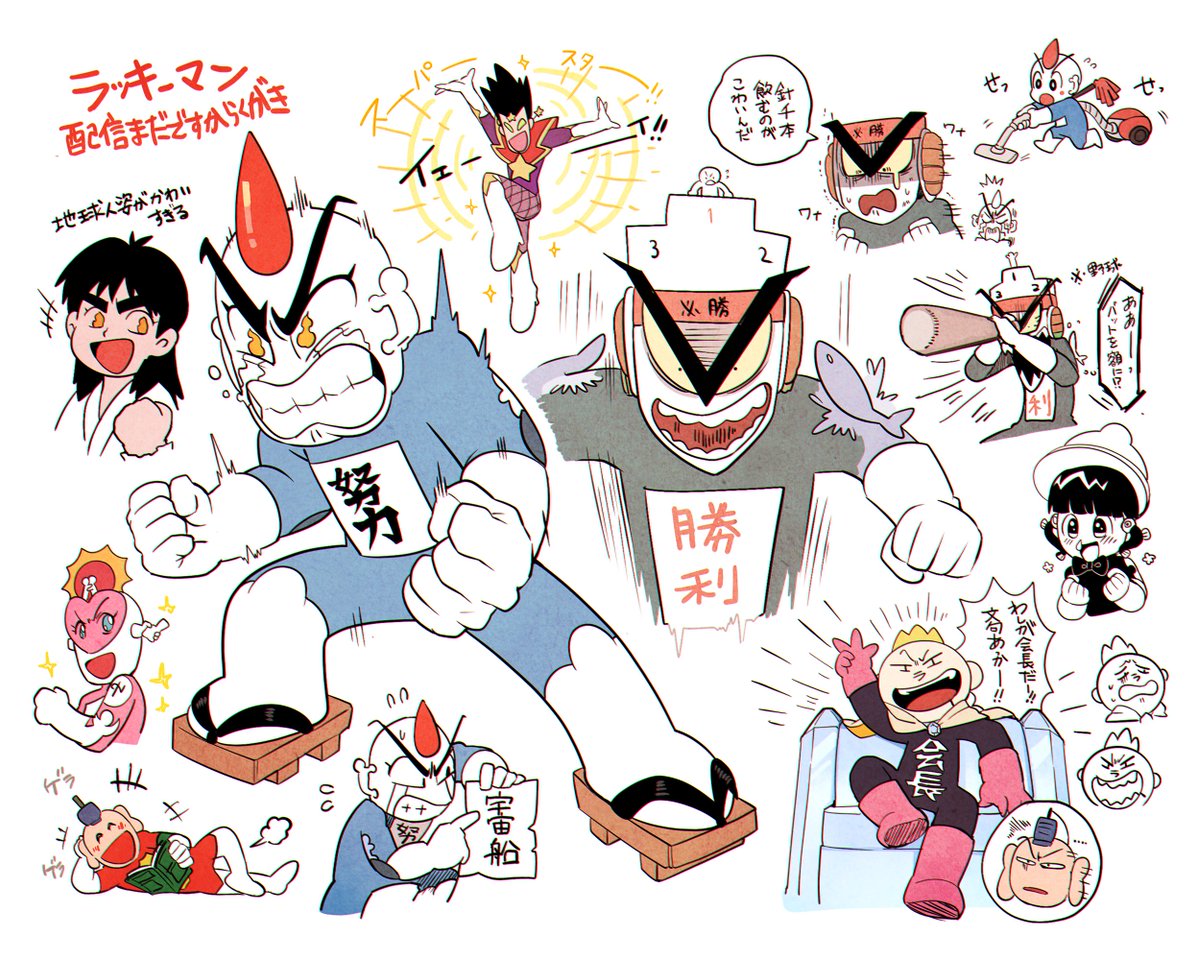 Twoucan とってもラッキーマン の注目ツイート イラスト マンガ