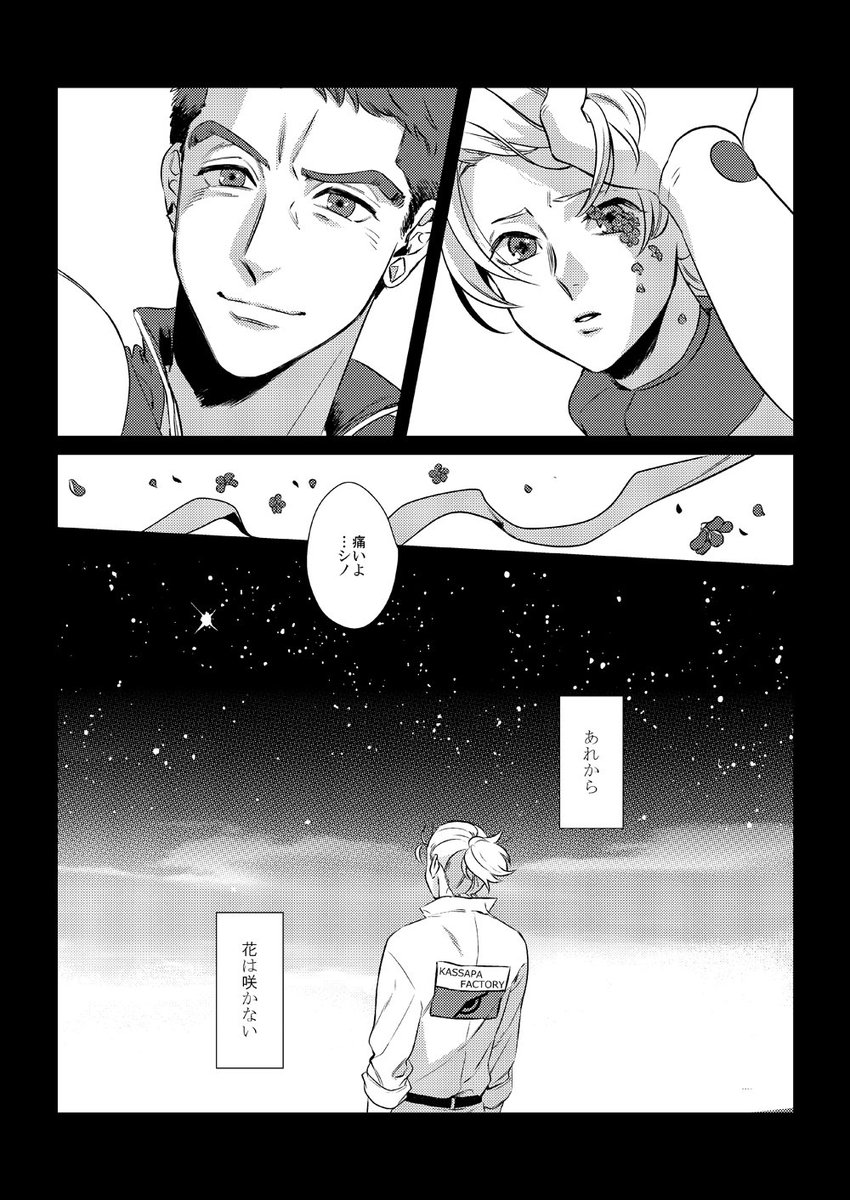 atsu_an's tweet photo. つづき https://t.co/7j1p4MpnJg