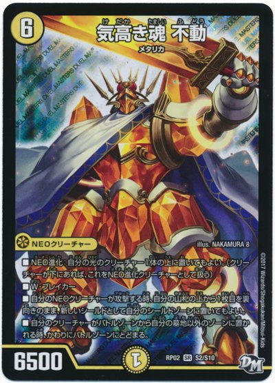 O Xrhsths デネブログ Sto Twitter デュエルマスターズ 優勝デッキレシピ 不動入りメタリカサザン ひまさん Https T Co Q9jny5o8og