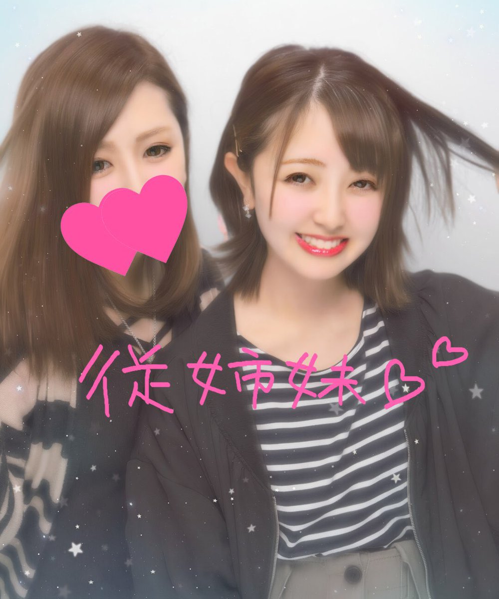 18年3月21日に太陽からお星様になった愛の葉girls黄色担当大本萌景の母です No Twitter かほ それでいい 笑顔でいてね そのほうがあなたらしいし萌景も喜ぶからね 従姉妹でおデート最高じゃないかぁ