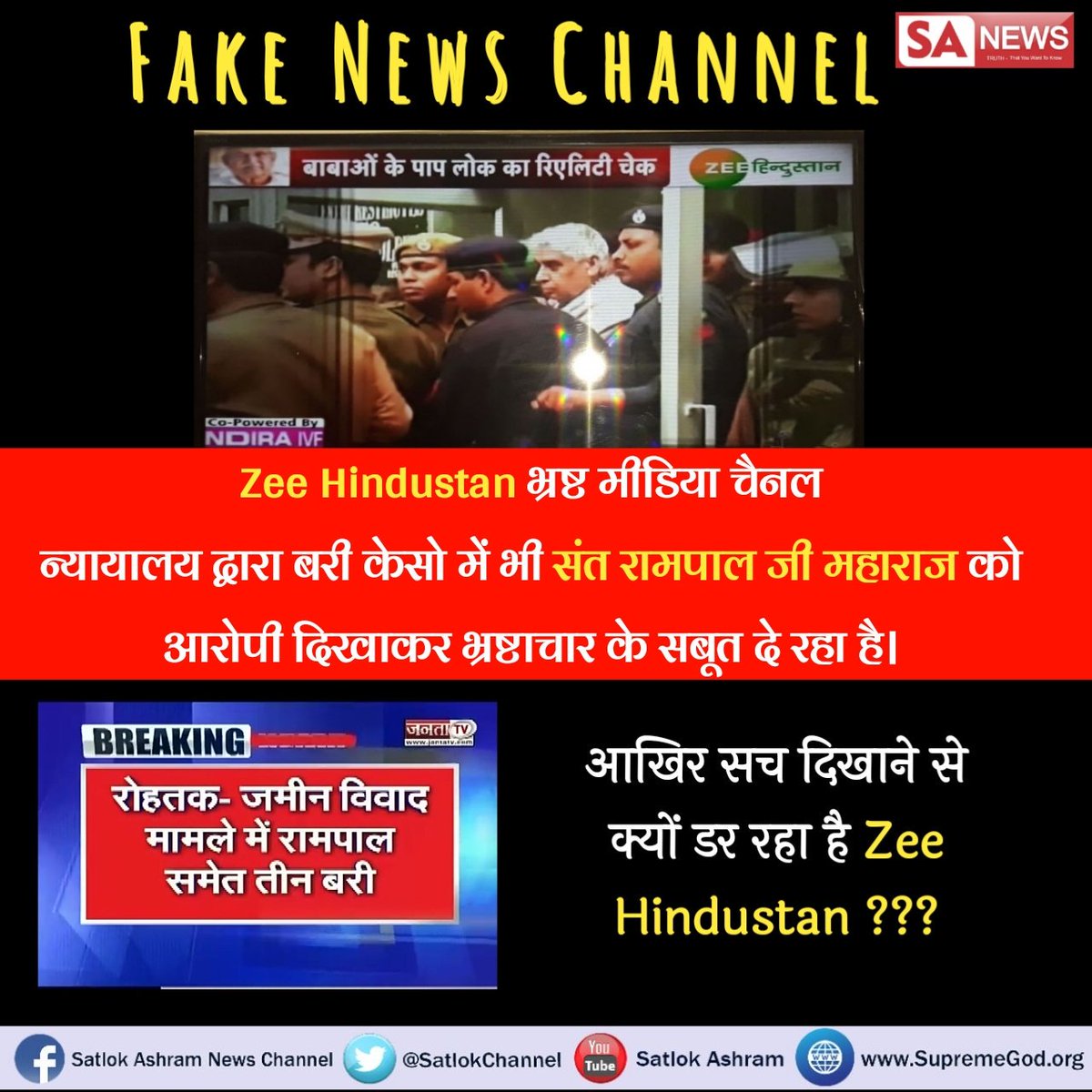 Jk_ktp's tweet photo. परमेश्वर जी ने कहा है👉
कहां जन्में,कहां पाले-पोसे,कहां लडाए़ लाड।
ना  बेरा  इस  देही  के  कहा  खिण्डैंगे  हाड ।।
इसलिए सुधर जाओ
@ZeeNews 
@Zee_Hindustan 
@aajtak 
#ShameOnZeeMedia https://t.co/EWZFqx6FCN