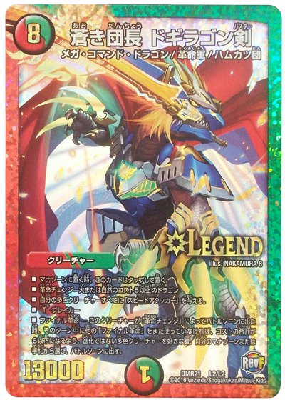 デュエルマスターズ】優勝デッキレシピ 赤黒バスター あおかなzwei催促