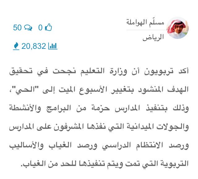 mualosaimi's tweet photo. شكراً للزميل مسلم الهواملة على هذا التقرير وشكراً للزملاء قادة وقائدات المدارس و المشرفين التربويين والمشرفات التربويات والمعلمين والمعلمات وشكراً للطلاب والطالبات وأولياء أمورهم على إدراكهم وإسهامهم في نجاح الحضور والانضباط خلال الأسبوع الأخير .. https://t.co/Rqnmocr45i