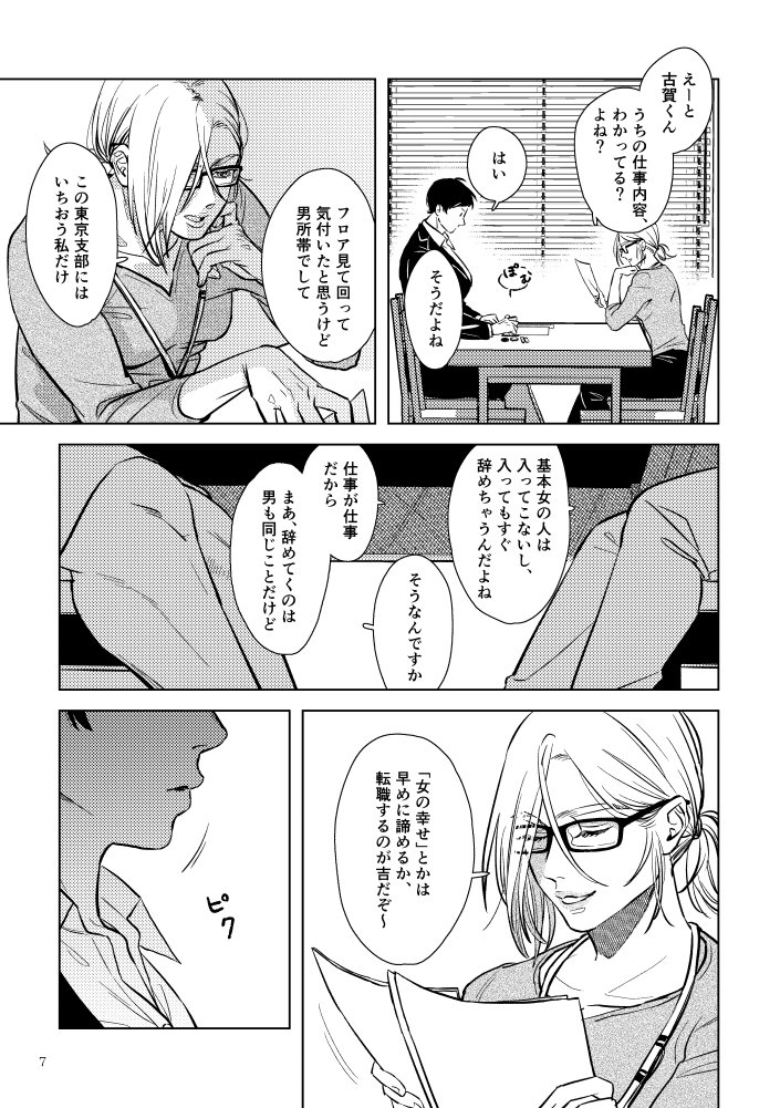 SHWD_サンプル①(ページは続いていません) 