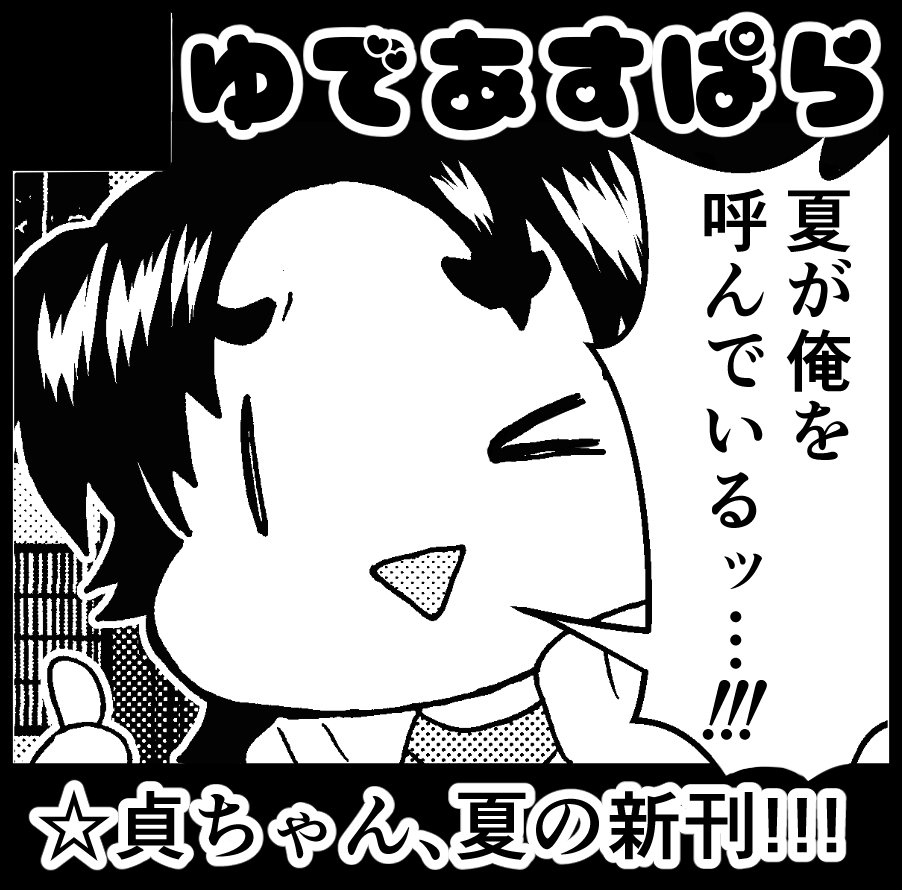 次のイベントは7月1日(日)東京の、閃華の刻23です!
またみなさんにお会いできるの、たのしみですな〜。
今から止まらぬわくわく。 