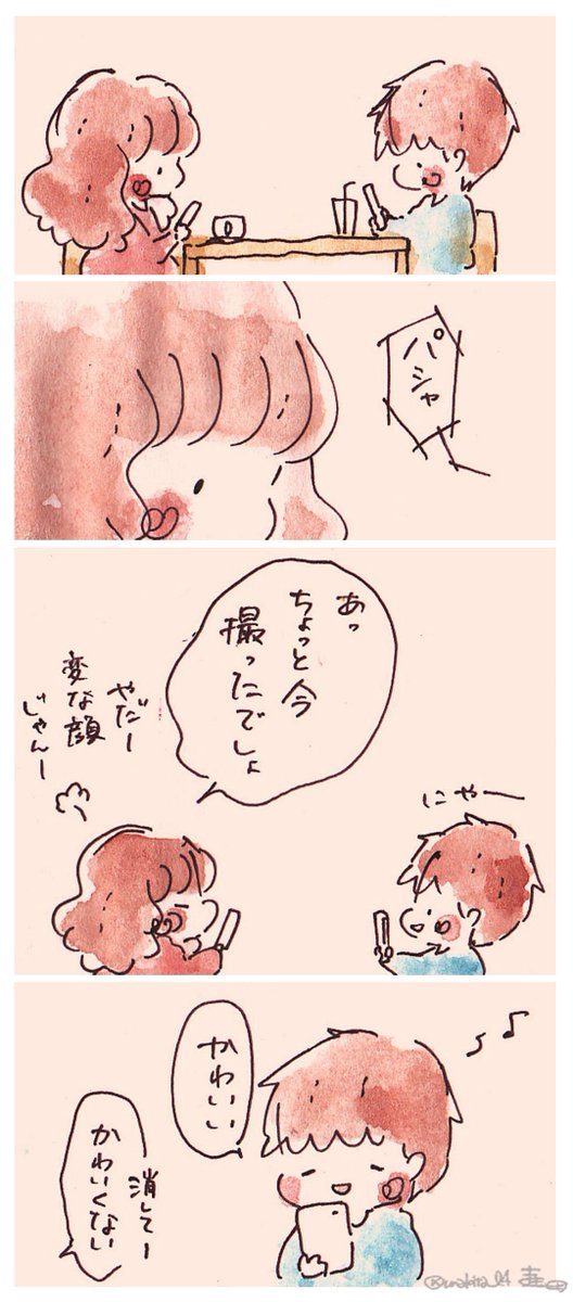 かわいいって言うきみがかわいい 