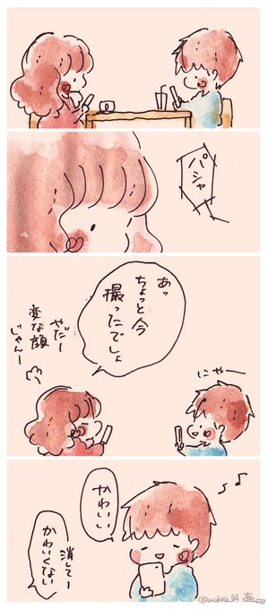 かわいいって言うきみがかわいい 