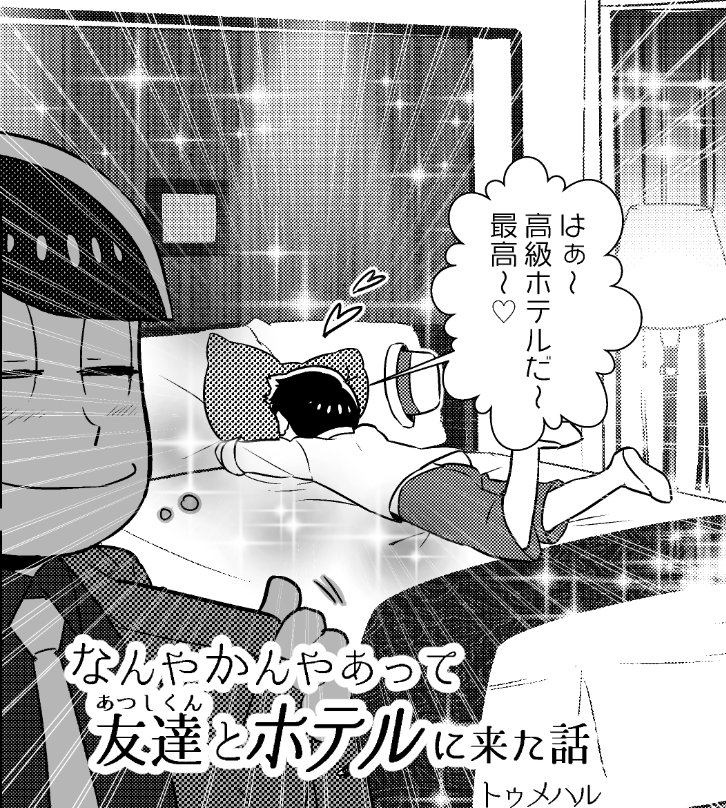 無配本です 